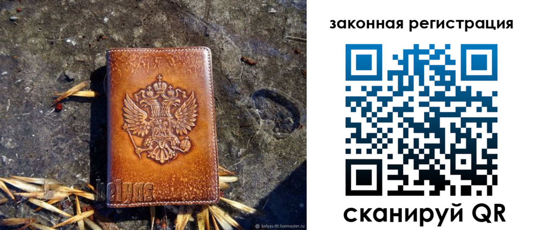 временная регистрация собственник в Мурманске