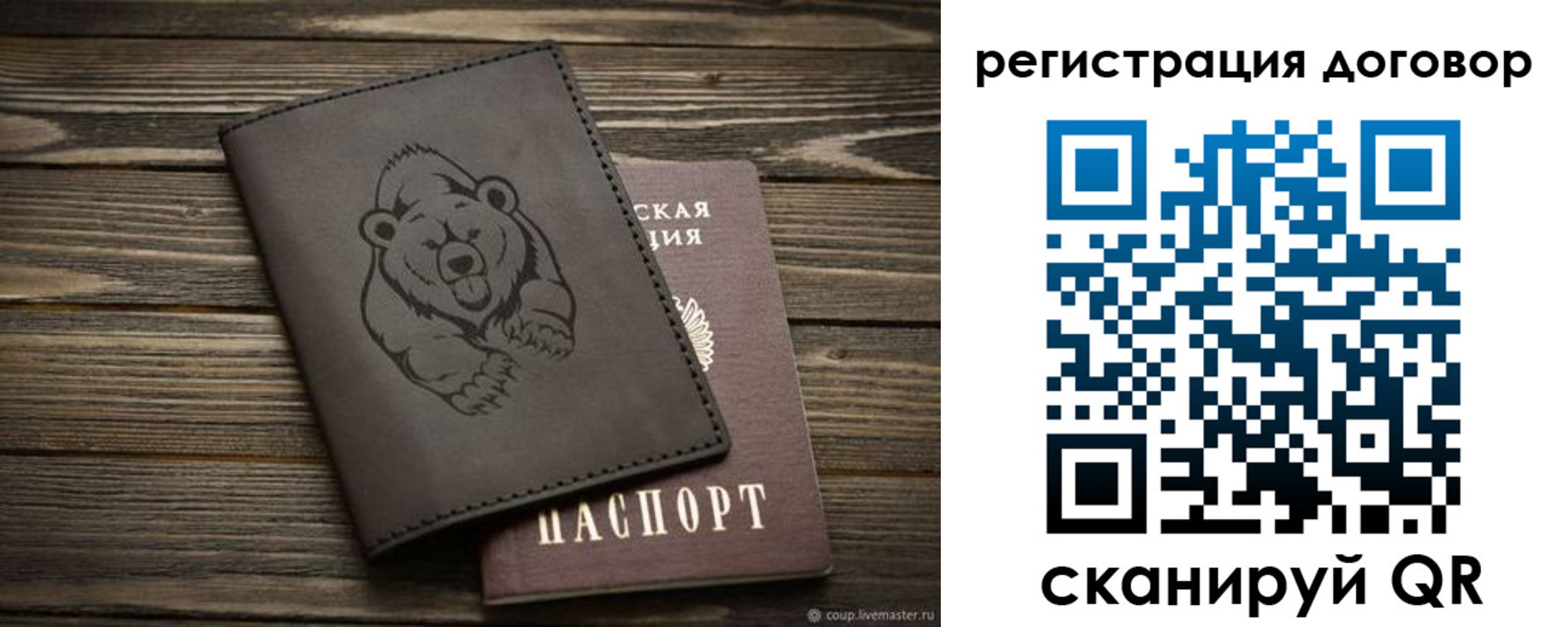прописка для работы в Мурманске