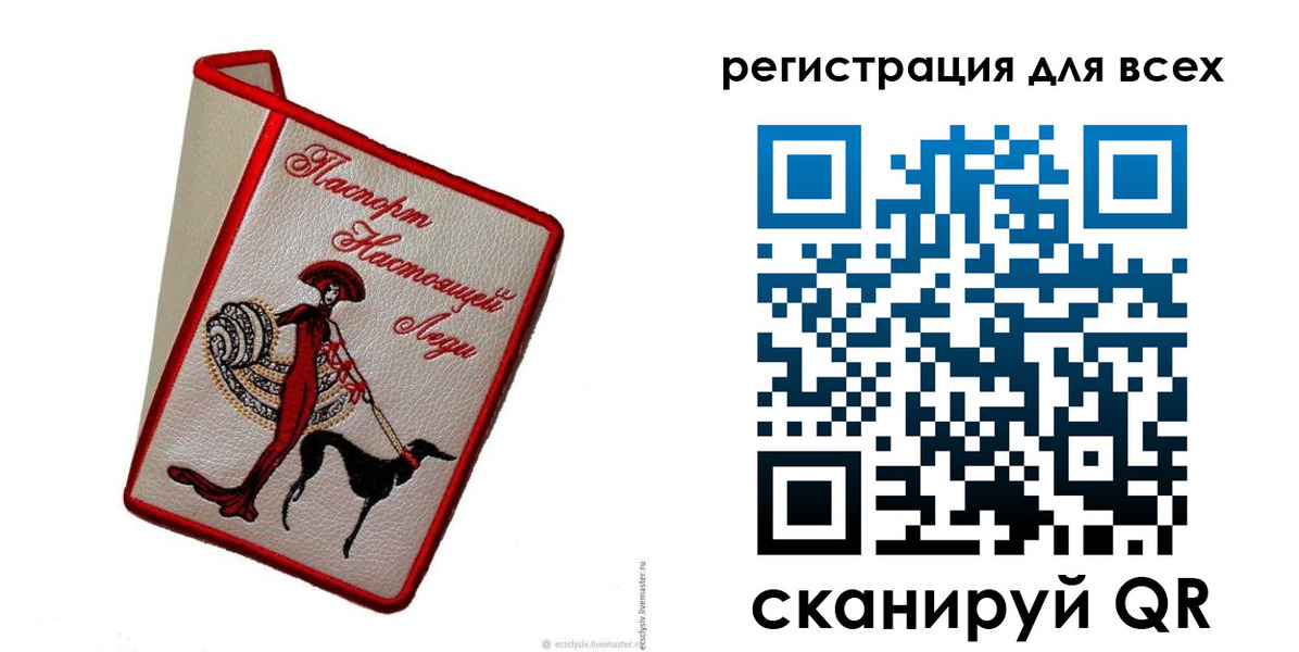 временная регистрация собственник в Мурманске