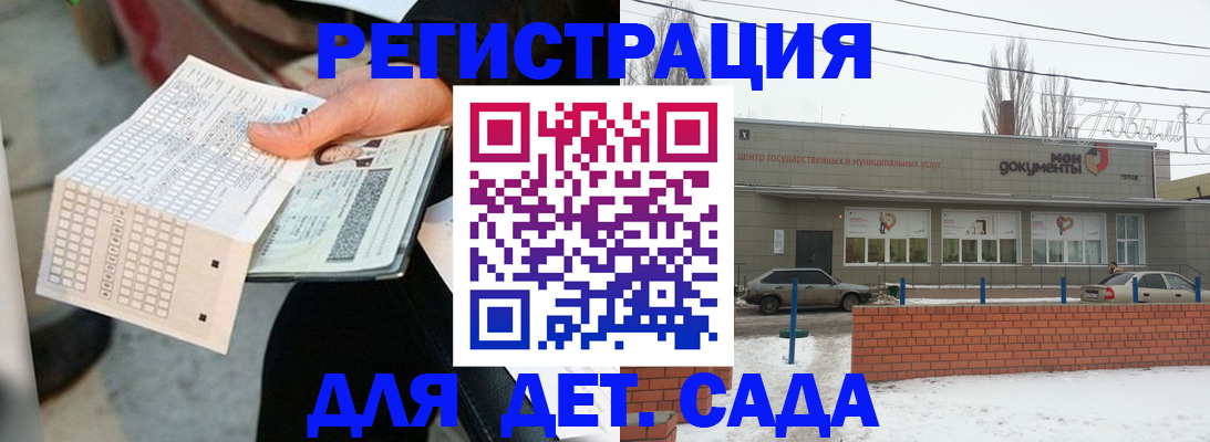 временная регистрация недорого в Мурманске