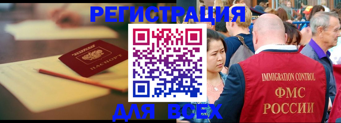 прописка гарантия в Мурманске